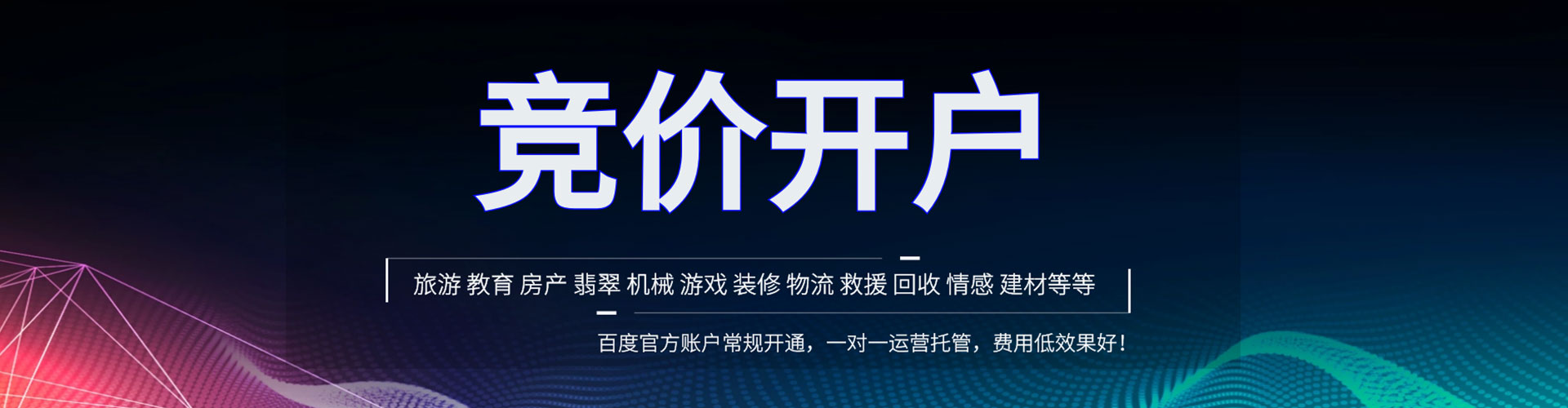 晋城信息流代理